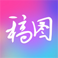 廣稿圖