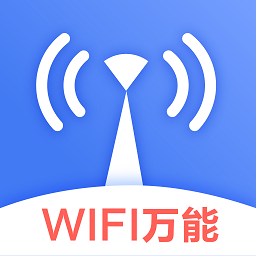 wifi增強app