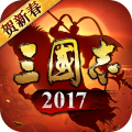 九游三国志2017手游