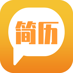 簡(jiǎn)易簡(jiǎn)歷