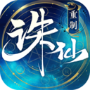 誅仙手游最新版