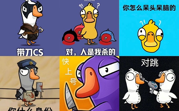 鸭鸭杀手机版-鸭鸭杀中文版-鸭鸭杀版本大全