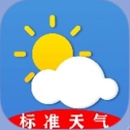 标准天气预报