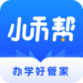 小禾幫教務(wù)機構(gòu)管理系統(tǒng)