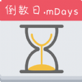 烽窩倒數(shù)日mDays