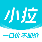 小拉出行app