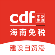 cdf海南免税官方商城app下载