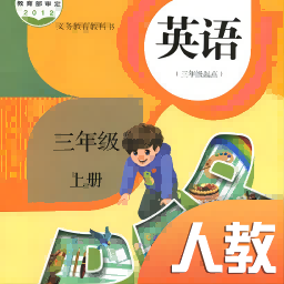 人教英語同步點(diǎn)讀