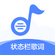 免費(fèi)狀態(tài)欄歌詞