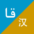 Xalhar翻譯