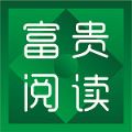 閱讀