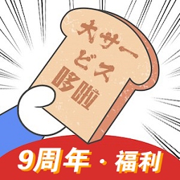 哆啦日语app下载