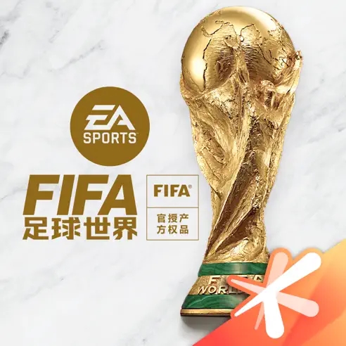 fifa足球世界国服官方版