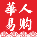 華人易購(gòu)