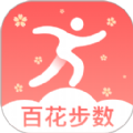 百花步數(shù)
