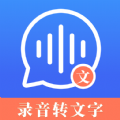 高清錄音轉(zhuǎn)文字