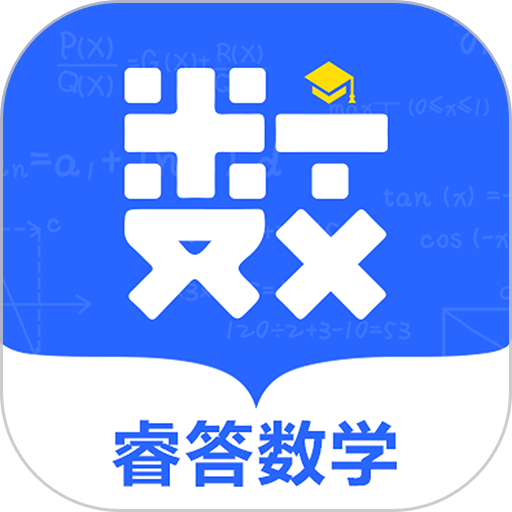 睿答數(shù)學