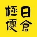 極優(yōu)日倉(cāng)TEST