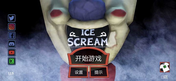恐怖冰淇淋8下载-恐怖冰淇淋8(Ice Scream 8)游戏官方安卓版下载v0.9