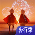 網易sky光遇官方服