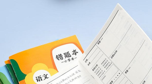 記錄錯(cuò)題軟件有哪些-記錄錯(cuò)題app大全