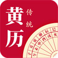 每日傳統(tǒng)黃歷