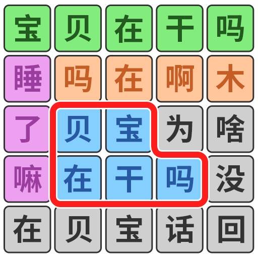 一起來闖關(guān)吧