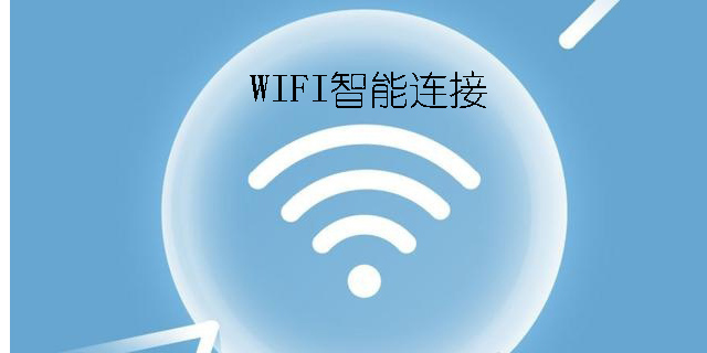 WIFI智能连接软件推荐-WIFI智能连接app大全
