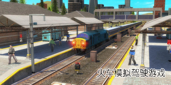 火车模拟驾驶游戏大全-火车模拟驾驶游戏推荐