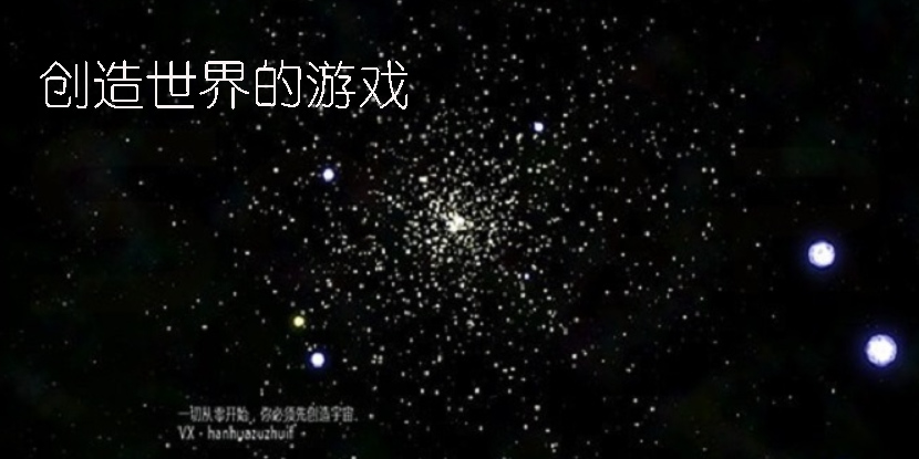 可以創(chuàng)造世界的游戲有哪些-可以創(chuàng)造世界的游戲手機(jī)版合集