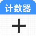 計數(shù)器計數(shù)