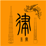 多律制調(diào)音器