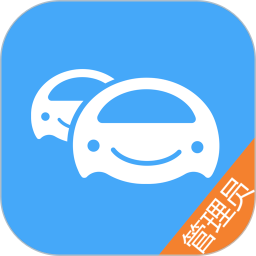 車隊(duì)管家app