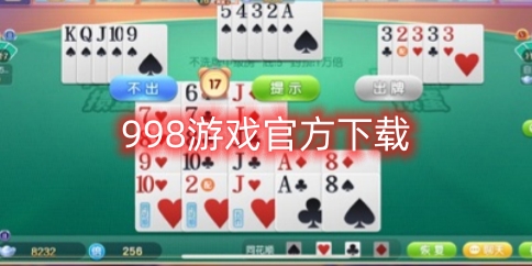 998游戏官方下载-998游戏中心官方手机版