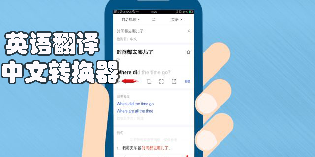 英语翻译中文转换器哪个软件好用-手机英语翻译中文转换器拍照翻译app下载大全
