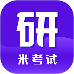 考研英語(yǔ)