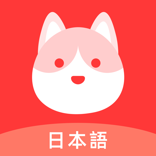日语GO app下载