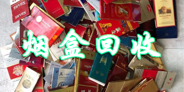 烟盒回收app软件推荐-烟盒回收app下载合集