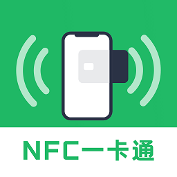 免费nfc读卡