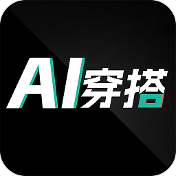 ai智能穿搭衣櫥