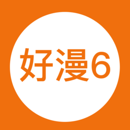 好漫6漫畫(huà)壁紙