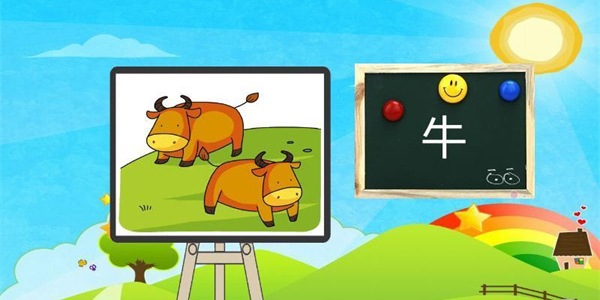 儿童学汉字app哪个好-儿童学汉字app免费版推荐