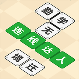 成語(yǔ)升狀元