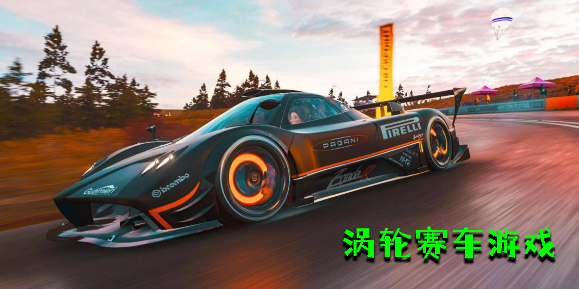 涡轮赛车游戏手机版-好玩的涡轮赛车游戏推荐