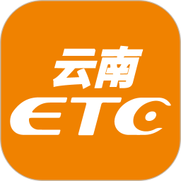 云南etc小程序app