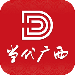 當(dāng)代廣西