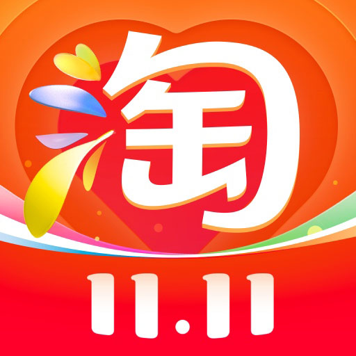 手機淘寶極速版app