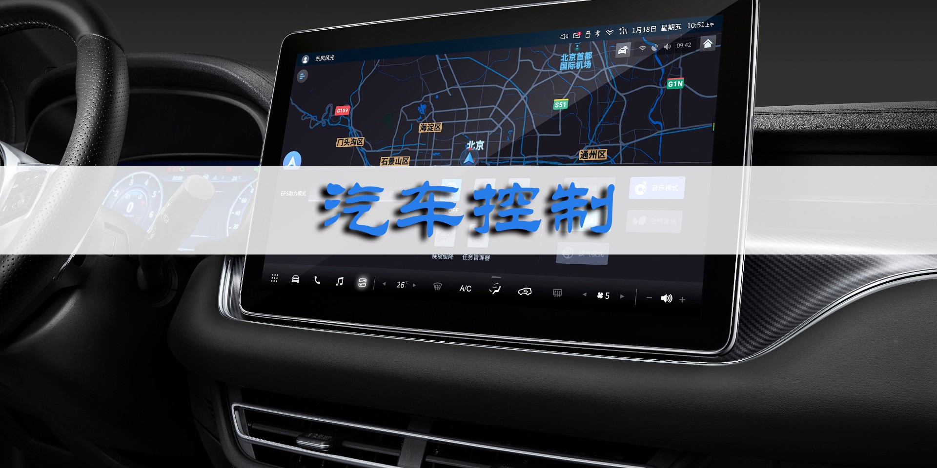 汽车控制软件app推荐-汽车控制app软件下载-汽车控制软件手机版