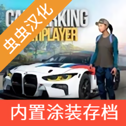 手動停車場最新版本中文版