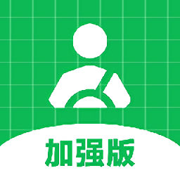 超級代駕加強(qiáng)版